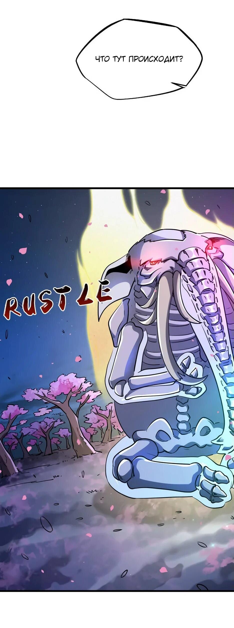 Read Ген Супербога RU Manga Online