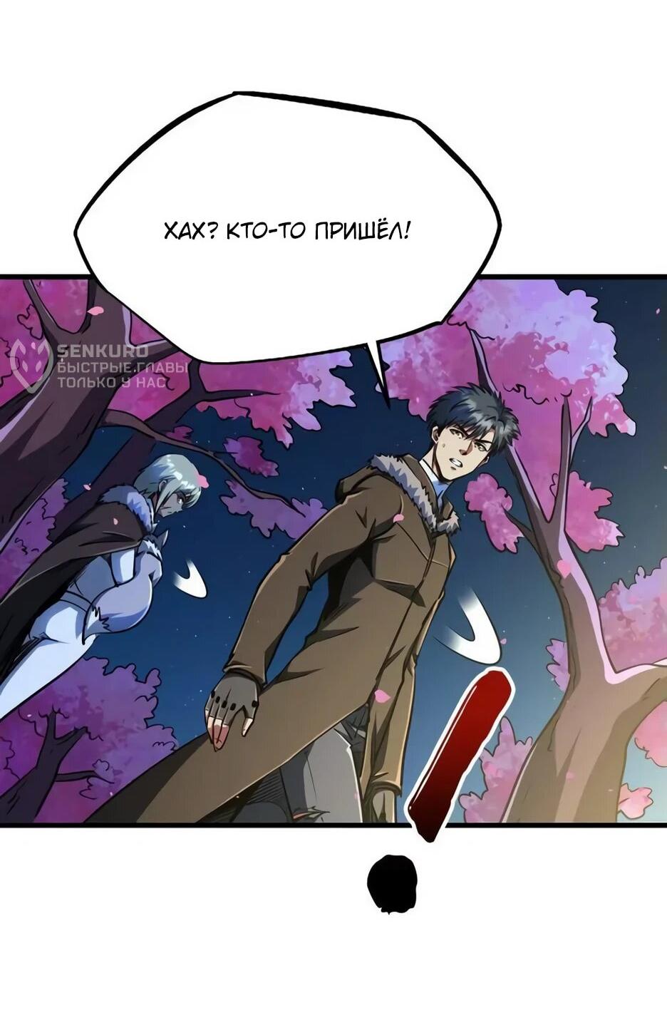 Read Ген Супербога RU Manga Online