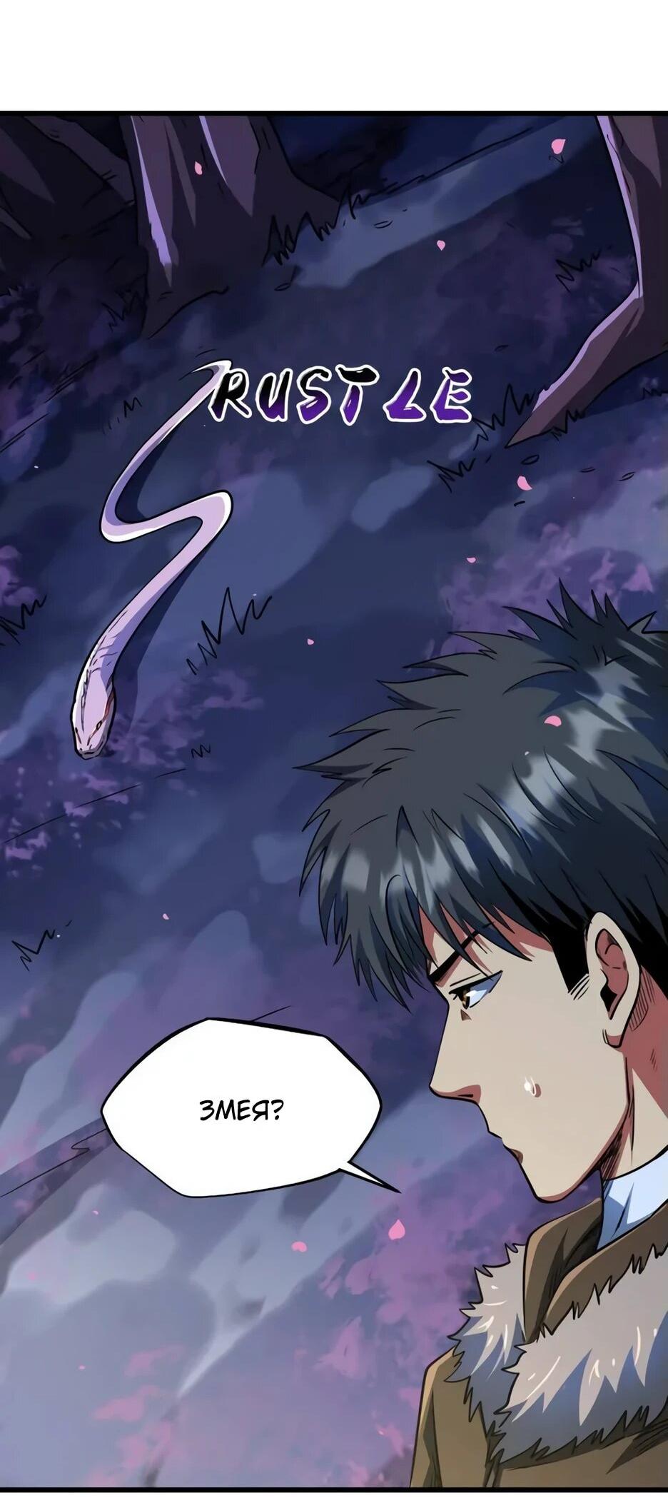 Read Ген Супербога RU Manga Online