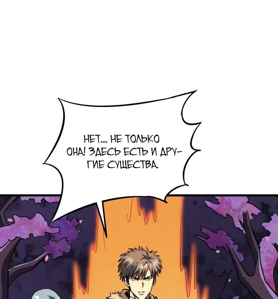 Read Ген Супербога RU Manga Online
