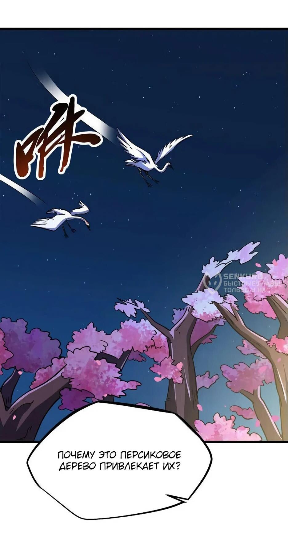 Read Ген Супербога RU Manga Online