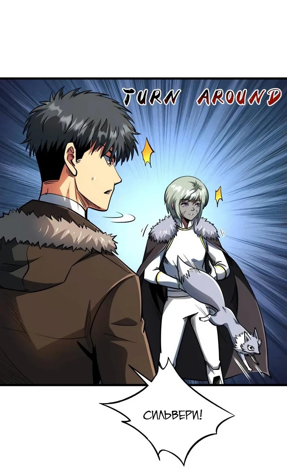 Read Ген Супербога RU Manga Online