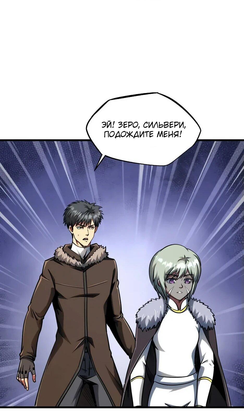 Read Ген Супербога RU Manga Online