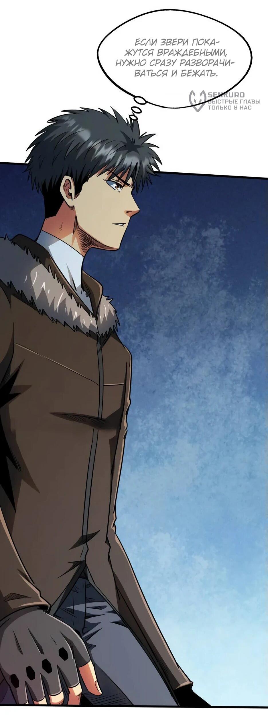 Read Ген Супербога RU Manga Online