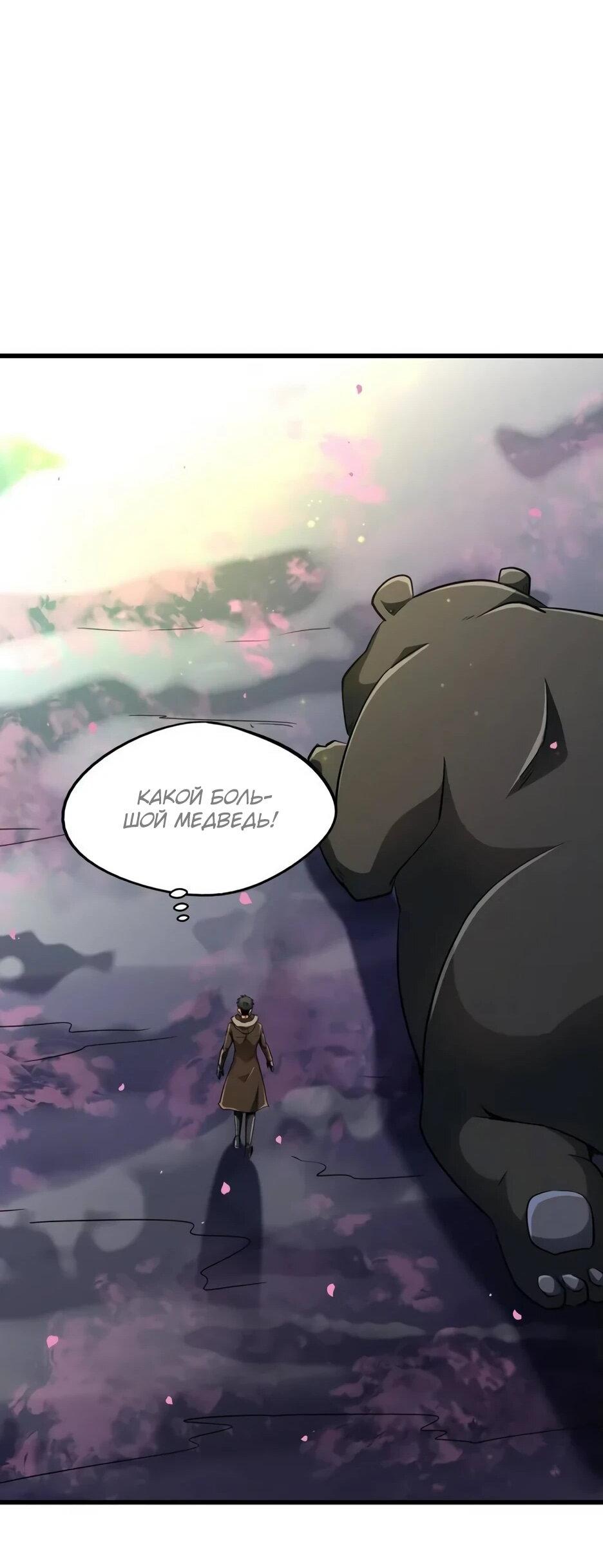 Read Ген Супербога RU Manga Online