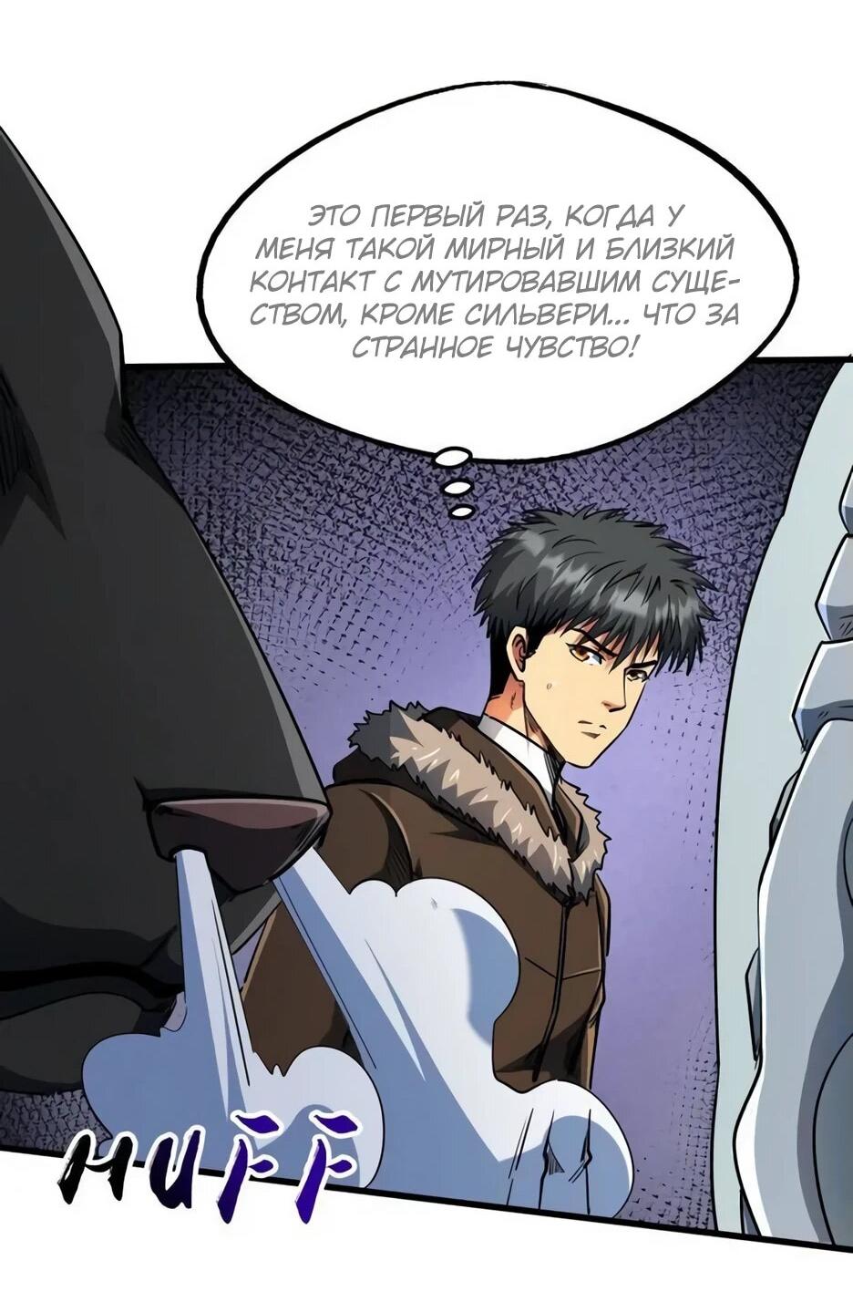Read Ген Супербога RU Manga Online