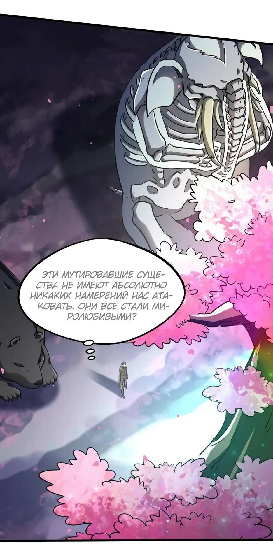 Read Ген Супербога RU Manga Online