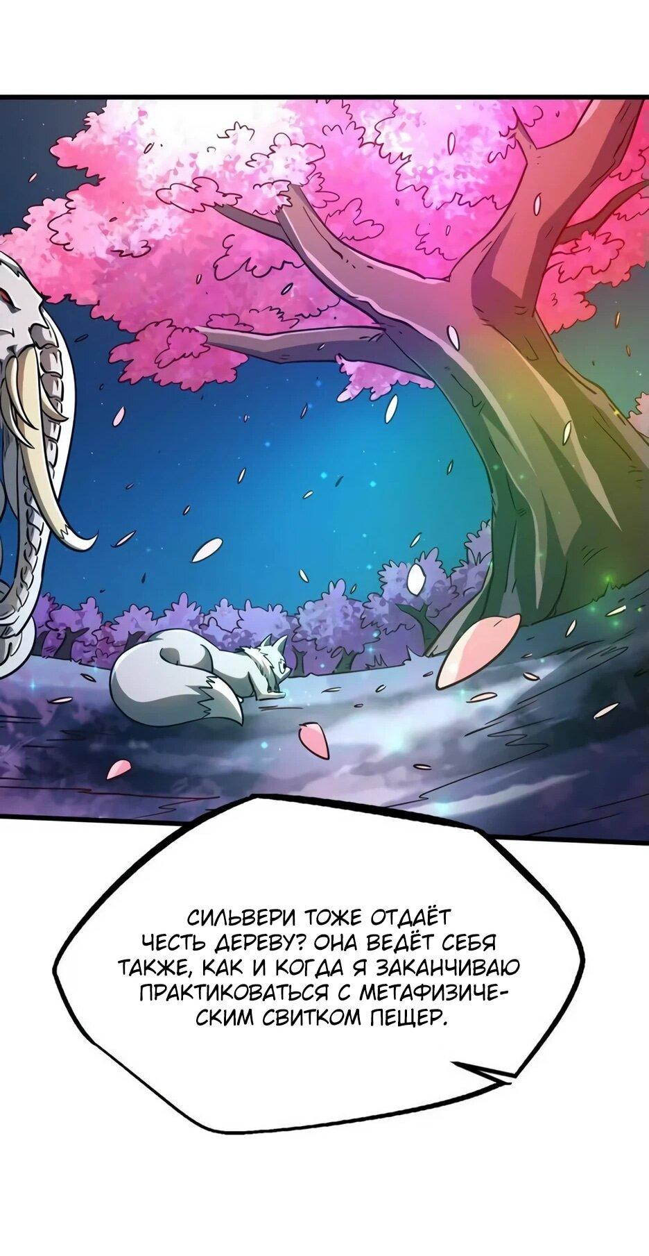 Read Ген Супербога RU Manga Online