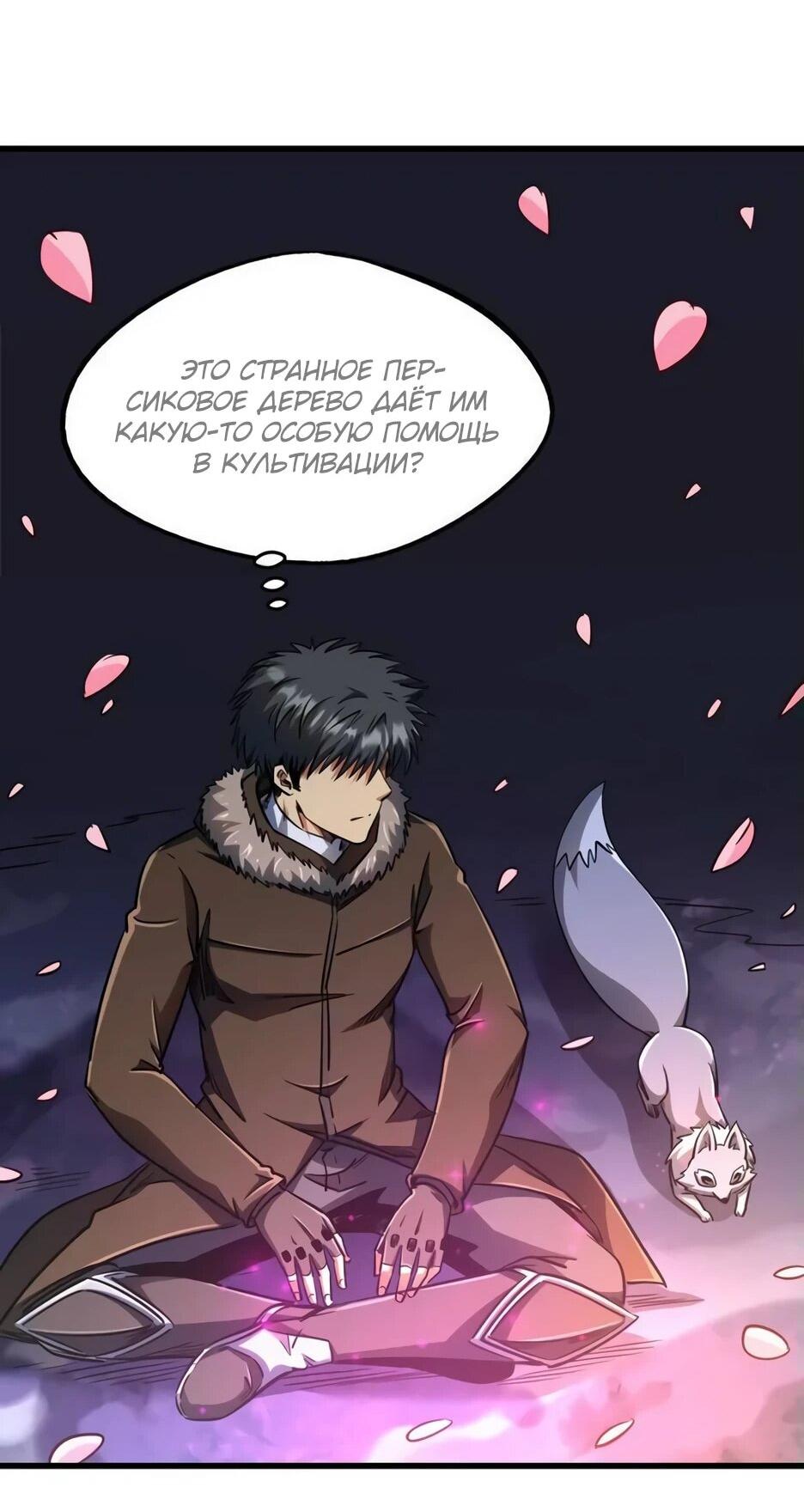 Read Ген Супербога RU Manga Online