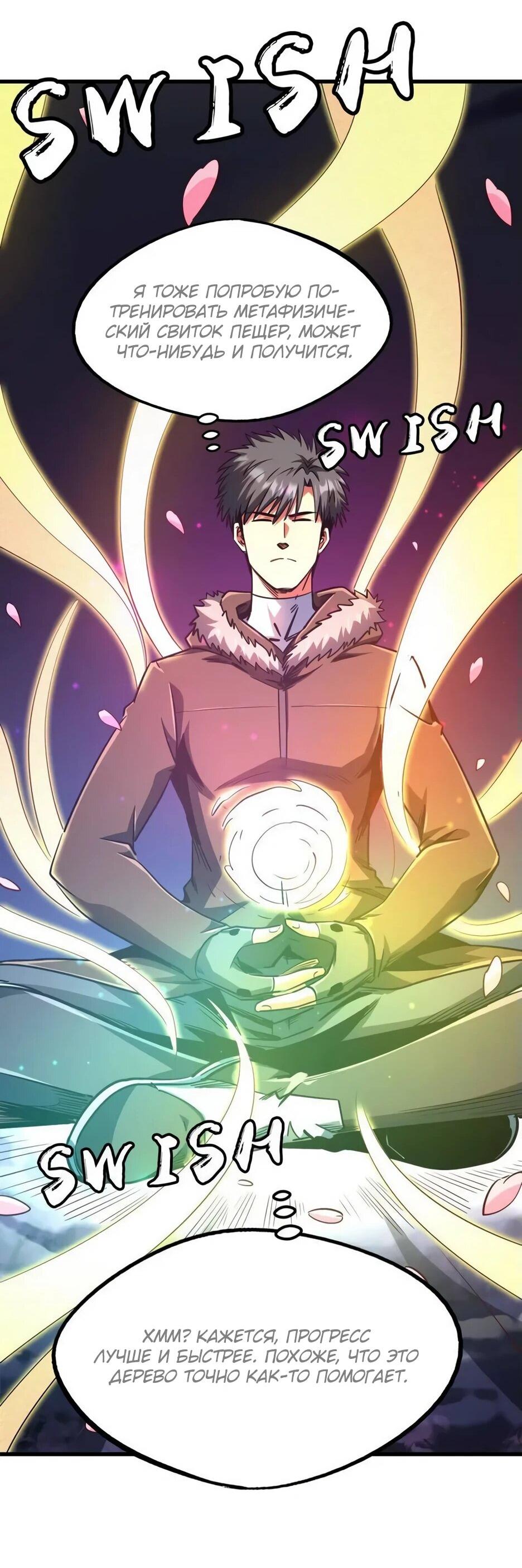 Read Ген Супербога RU Manga Online