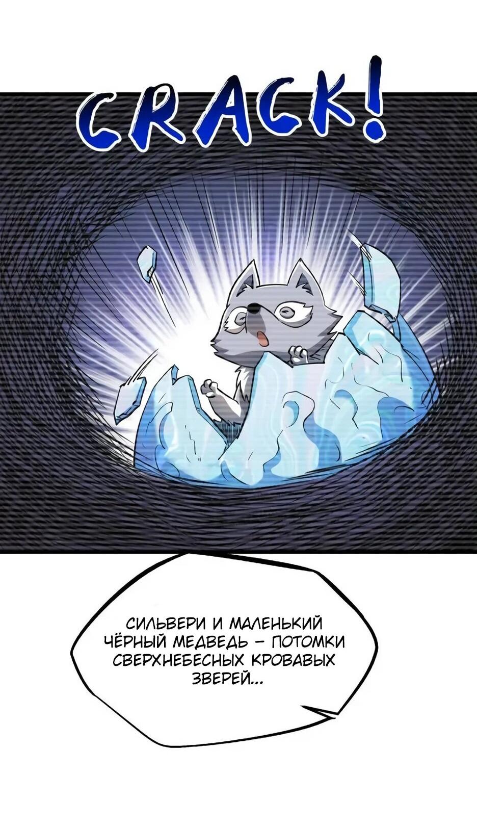 Read Ген Супербога RU Manga Online