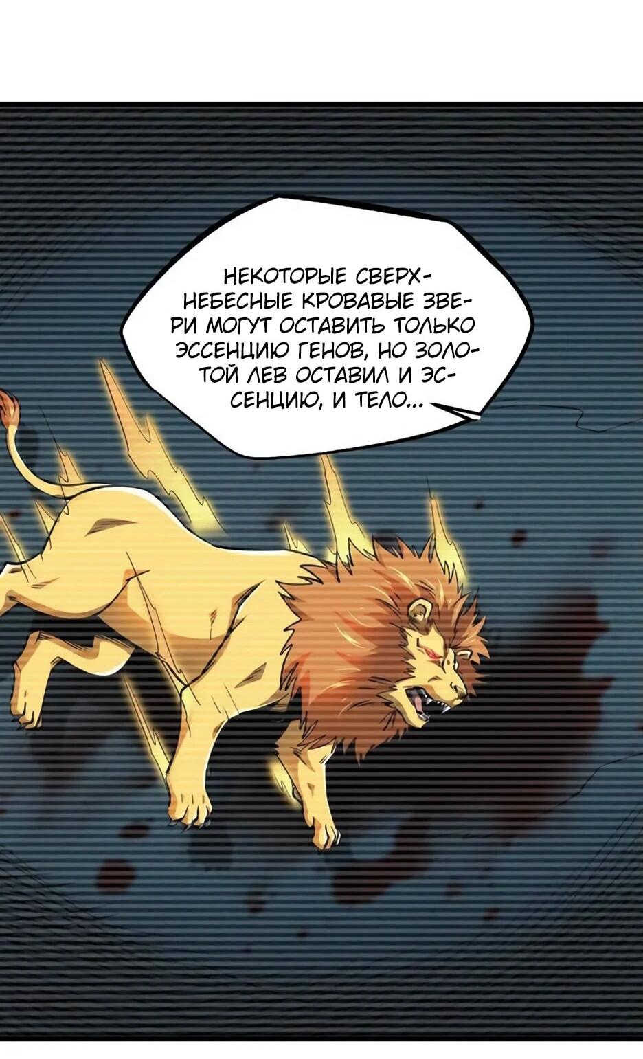 Read Ген Супербога RU Manga Online