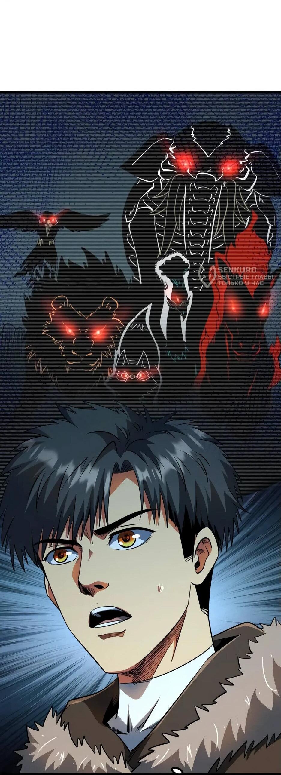 Read Ген Супербога RU Manga Online