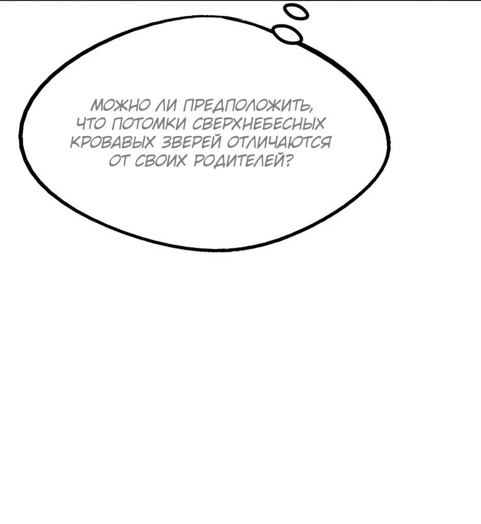Read Ген Супербога RU Manga Online