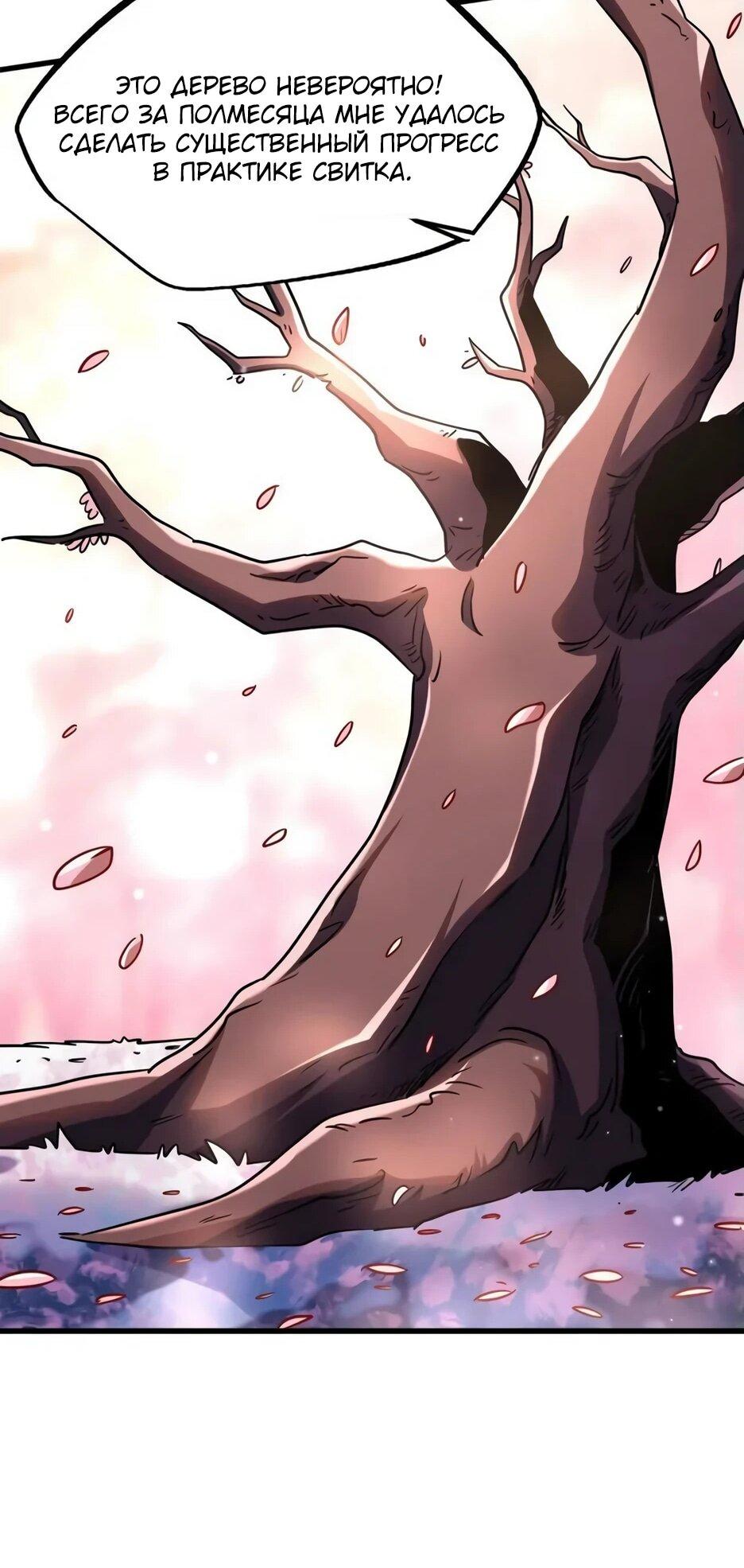 Read Ген Супербога RU Manga Online
