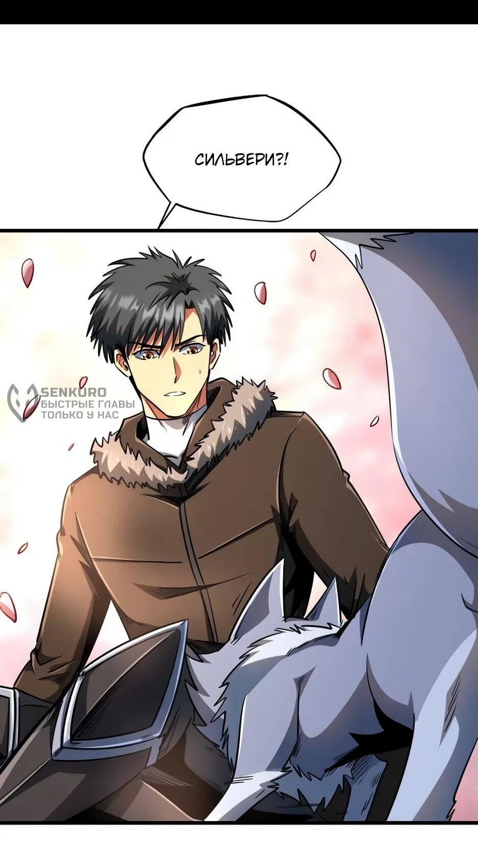 Read Ген Супербога RU Manga Online