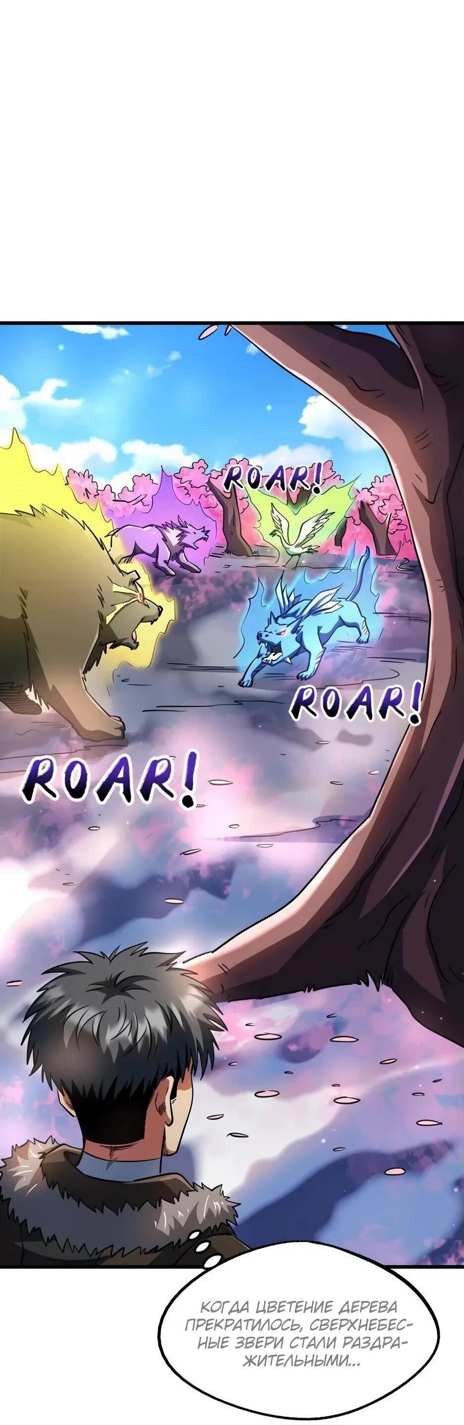 Read Ген Супербога RU Manga Online