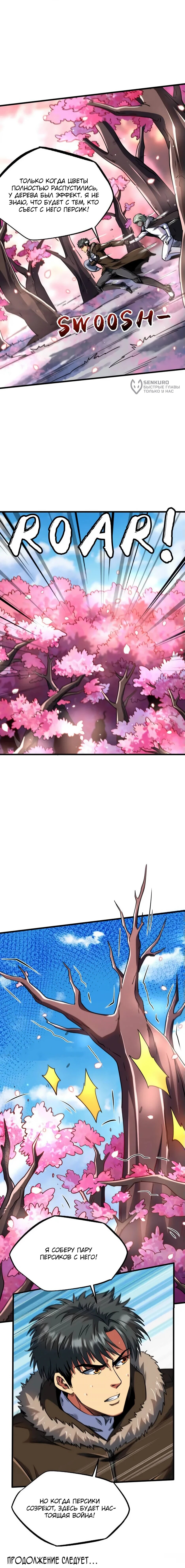 Read Ген Супербога RU Manga Online