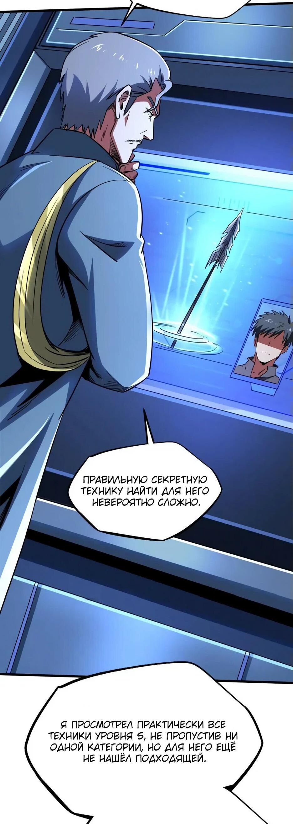 Read Ген Супербога RU Manga Online