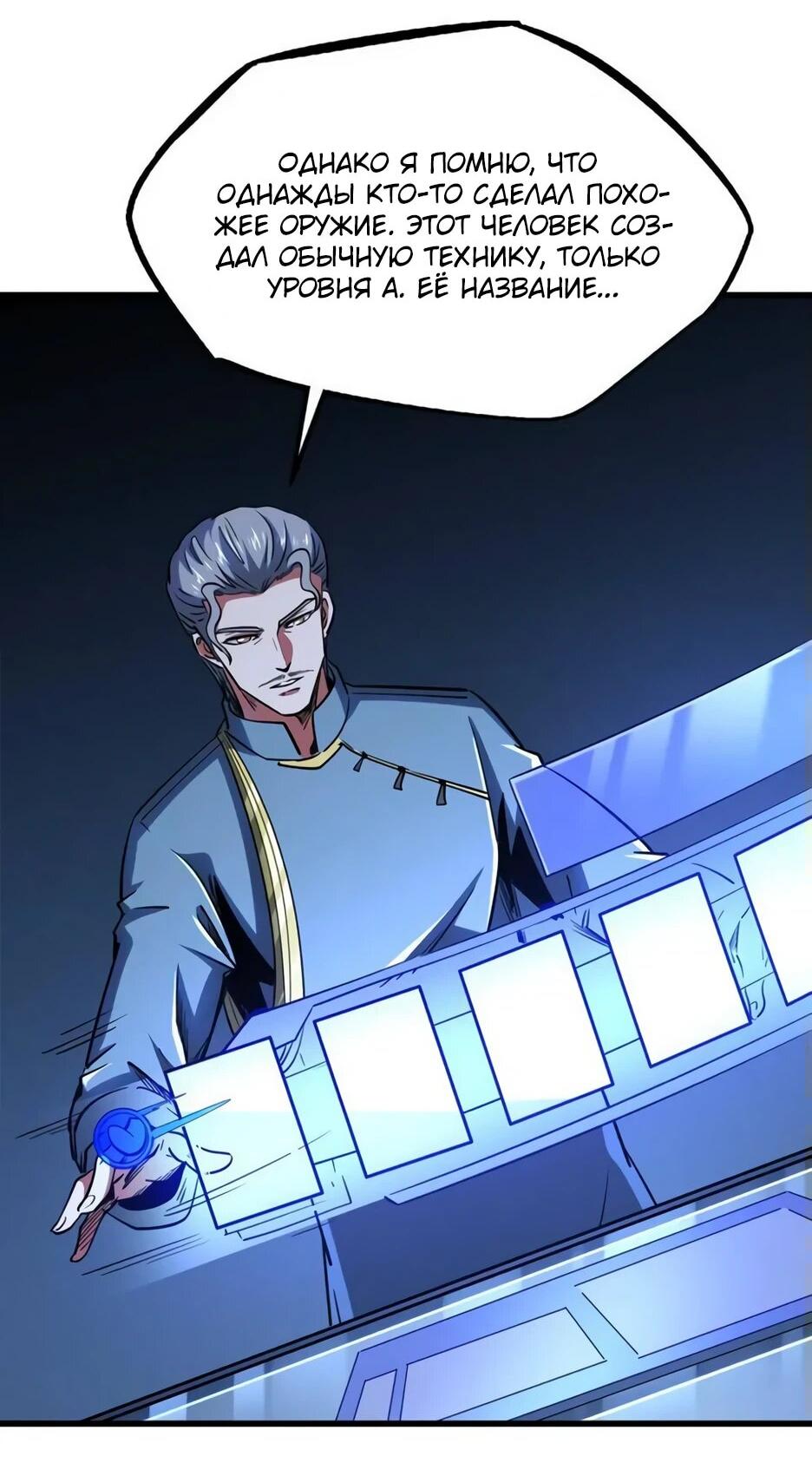 Read Ген Супербога RU Manga Online
