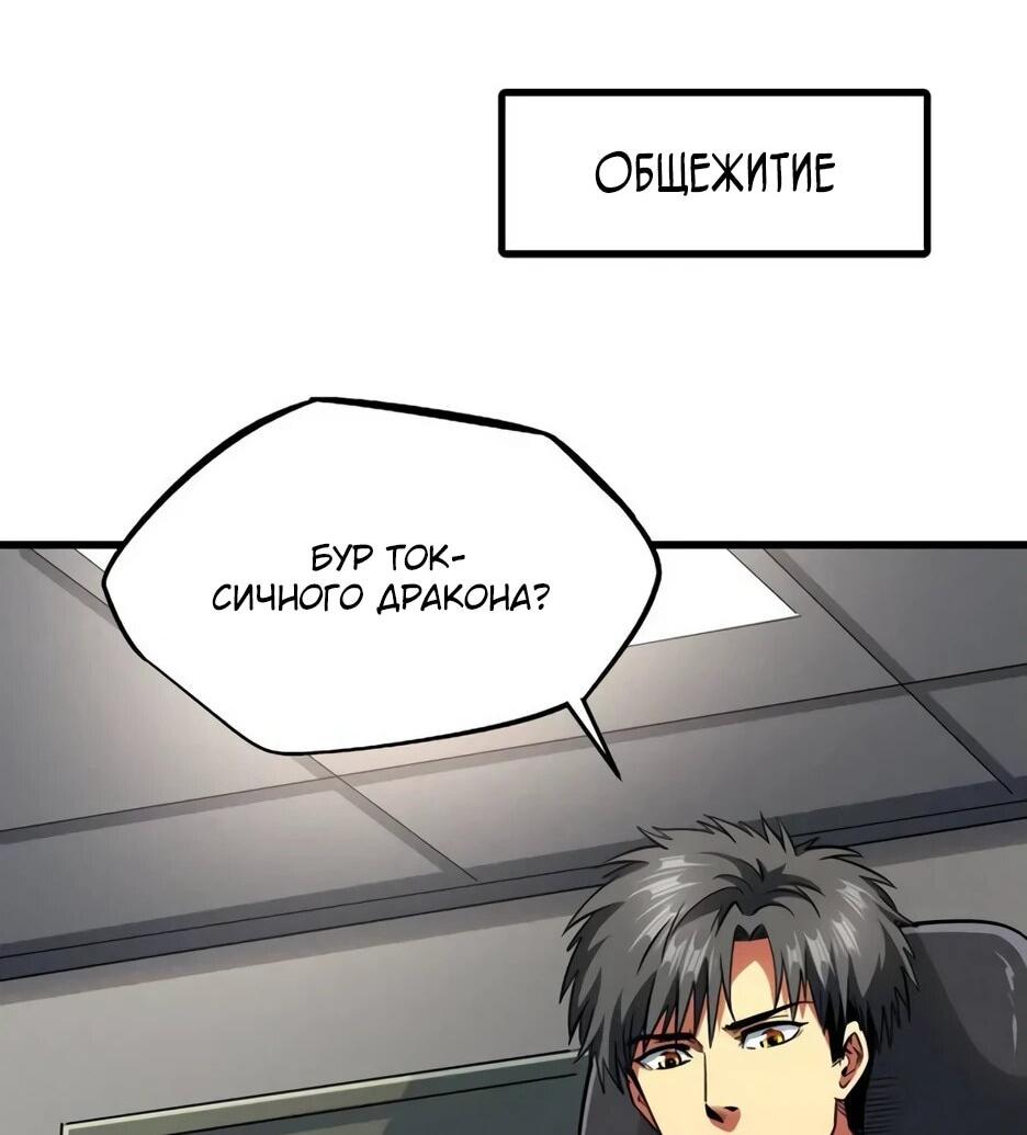 Read Ген Супербога RU Manga Online