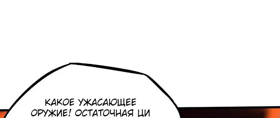 Read Ген Супербога RU Manga Online