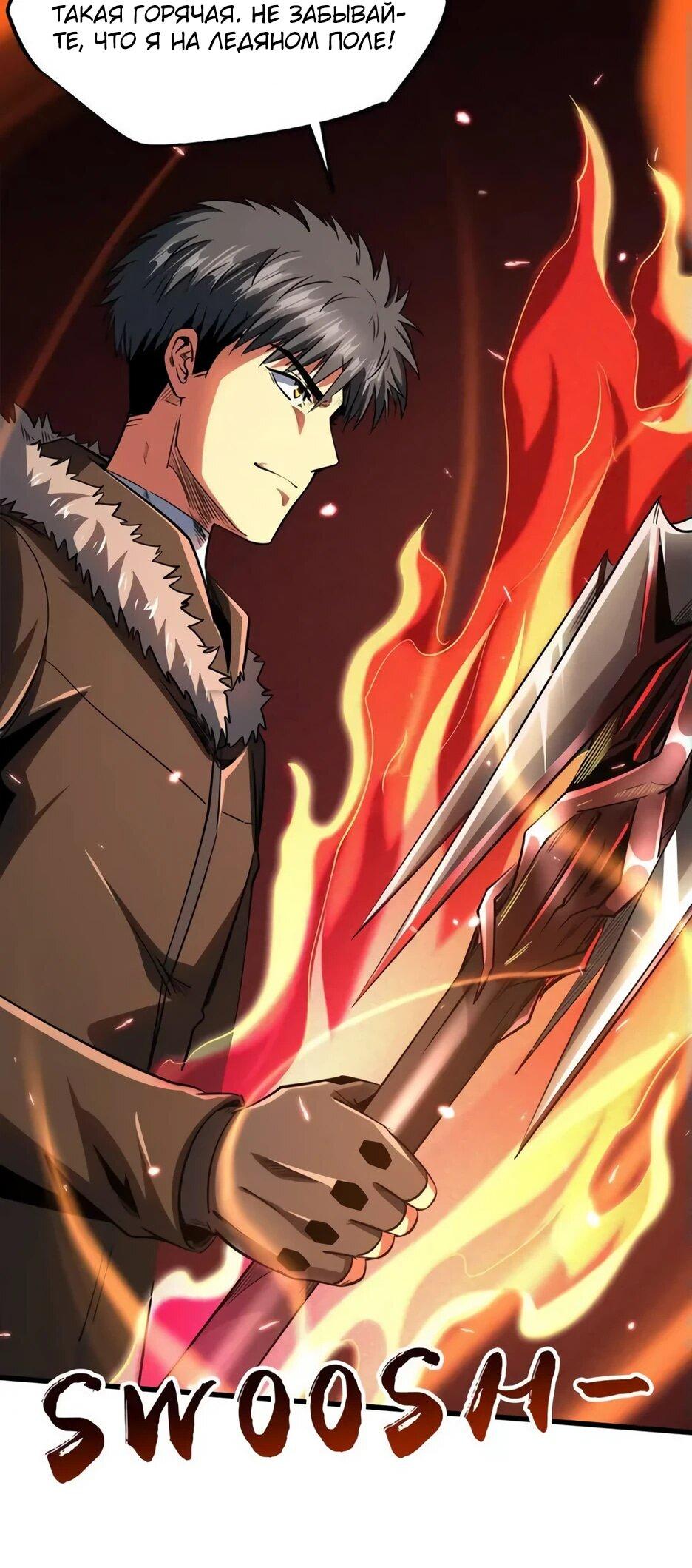 Read Ген Супербога RU Manga Online