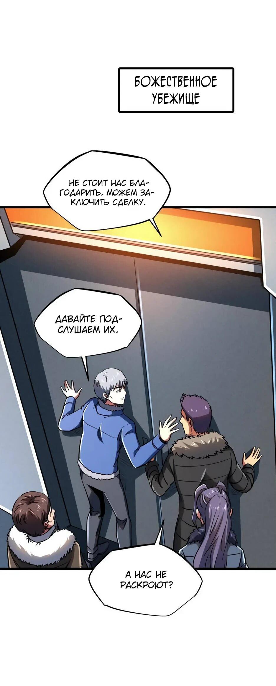 Read Ген Супербога RU Manga Online