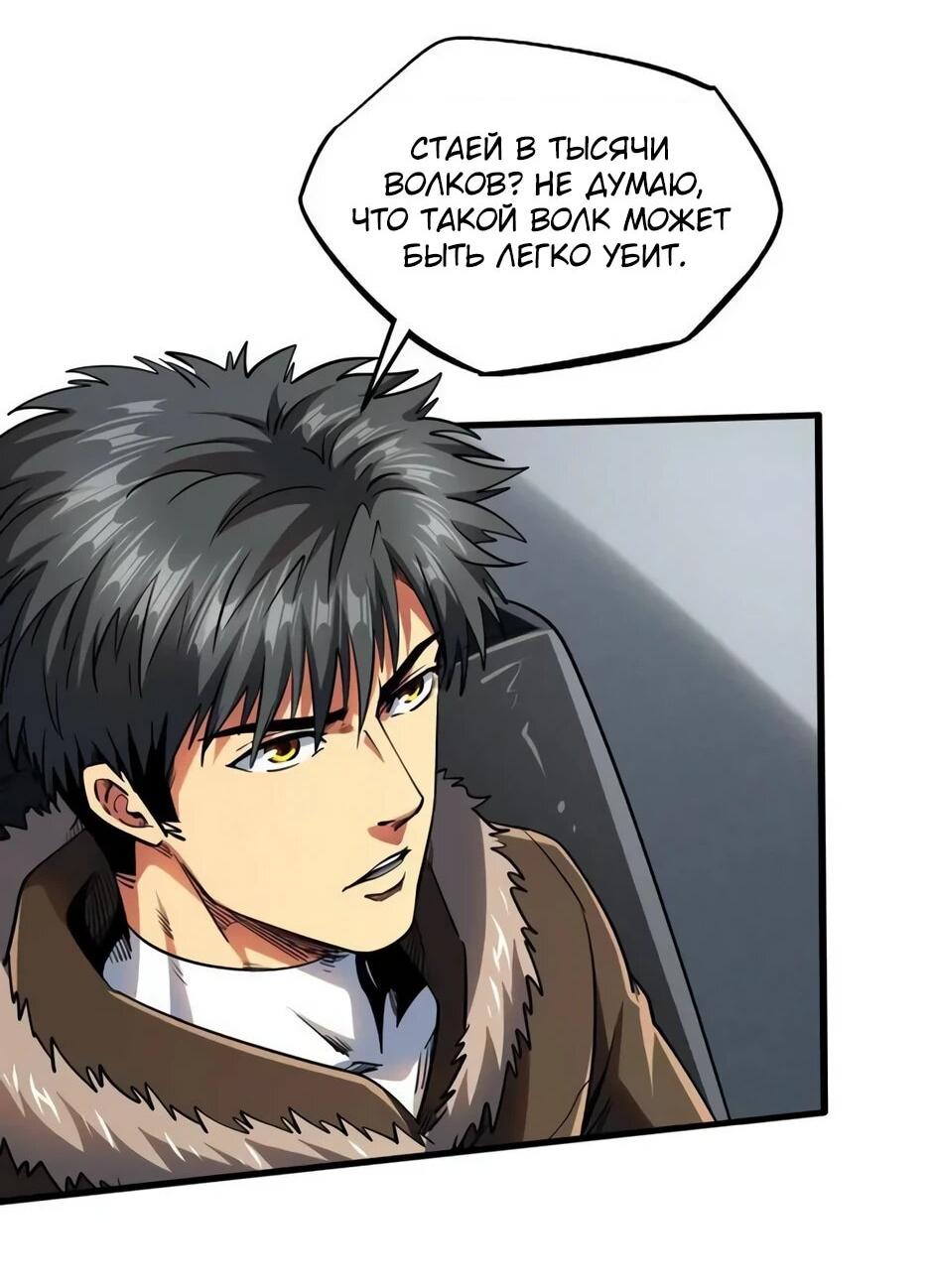 Read Ген Супербога RU Manga Online