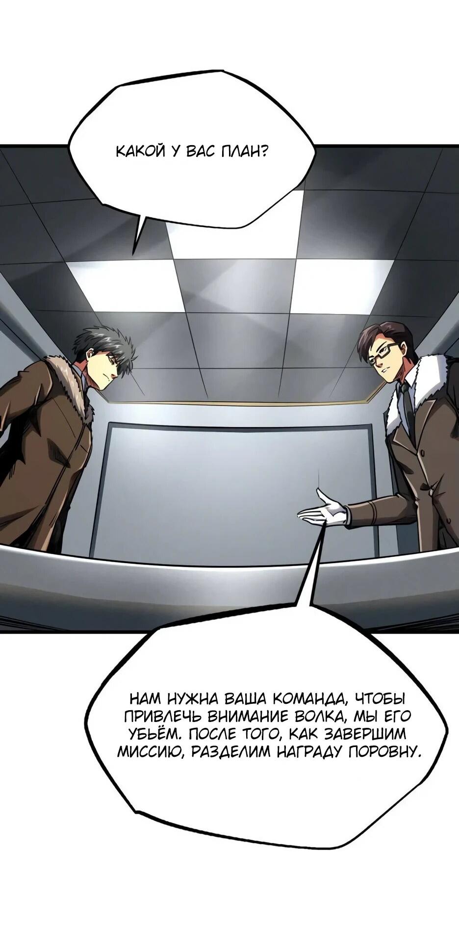 Read Ген Супербога RU Manga Online