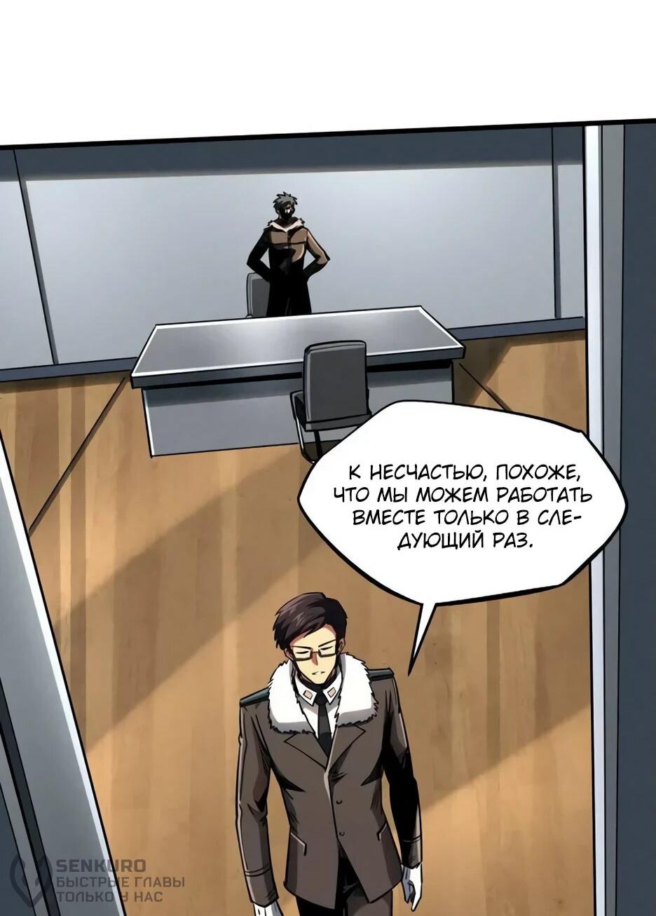Read Ген Супербога RU Manga Online