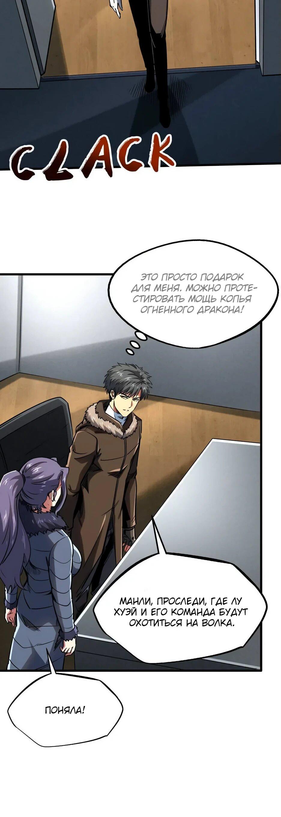 Read Ген Супербога RU Manga Online