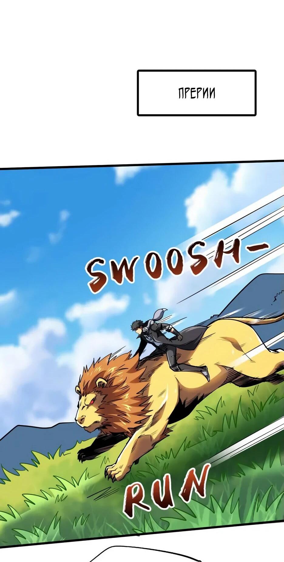 Read Ген Супербога RU Manga Online