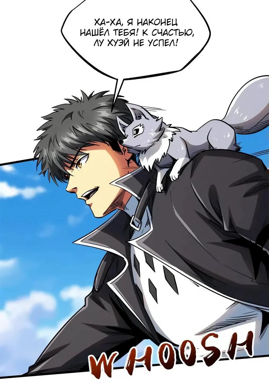 Read Ген Супербога RU Manga Online