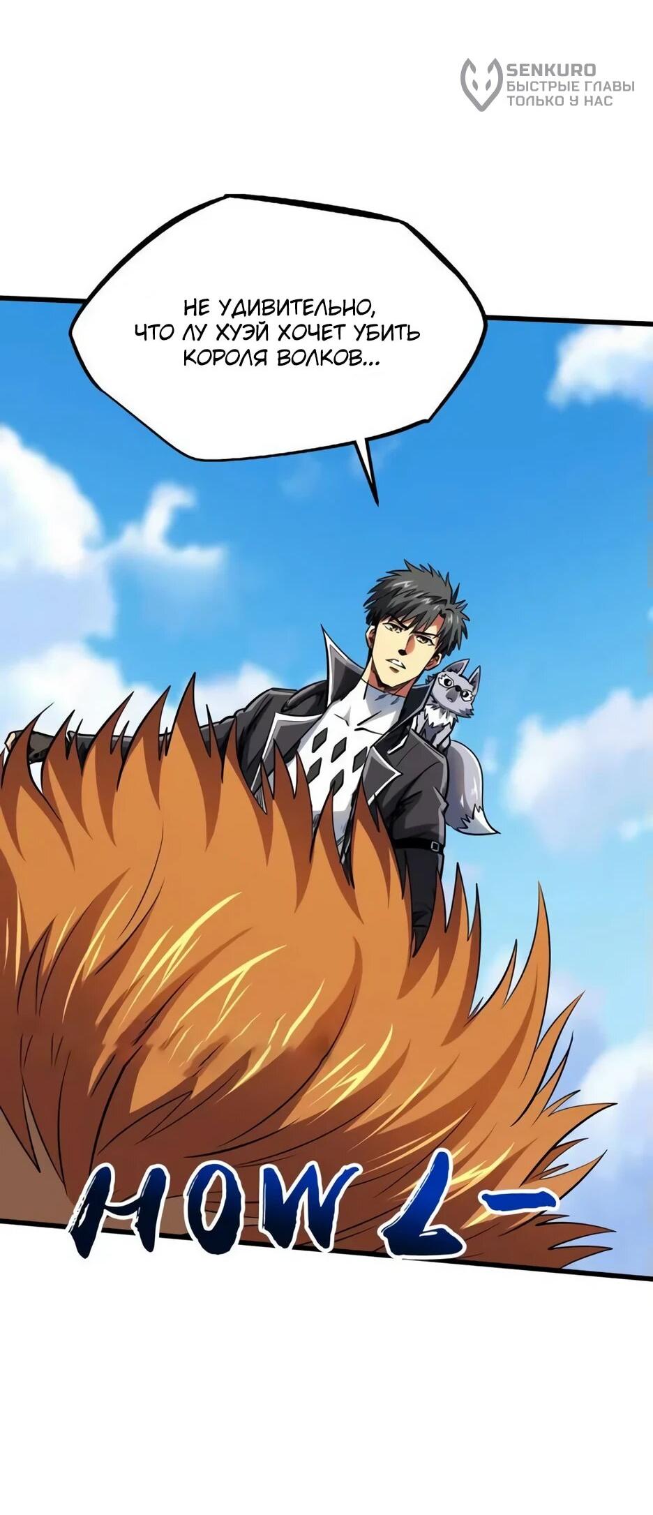 Read Ген Супербога RU Manga Online