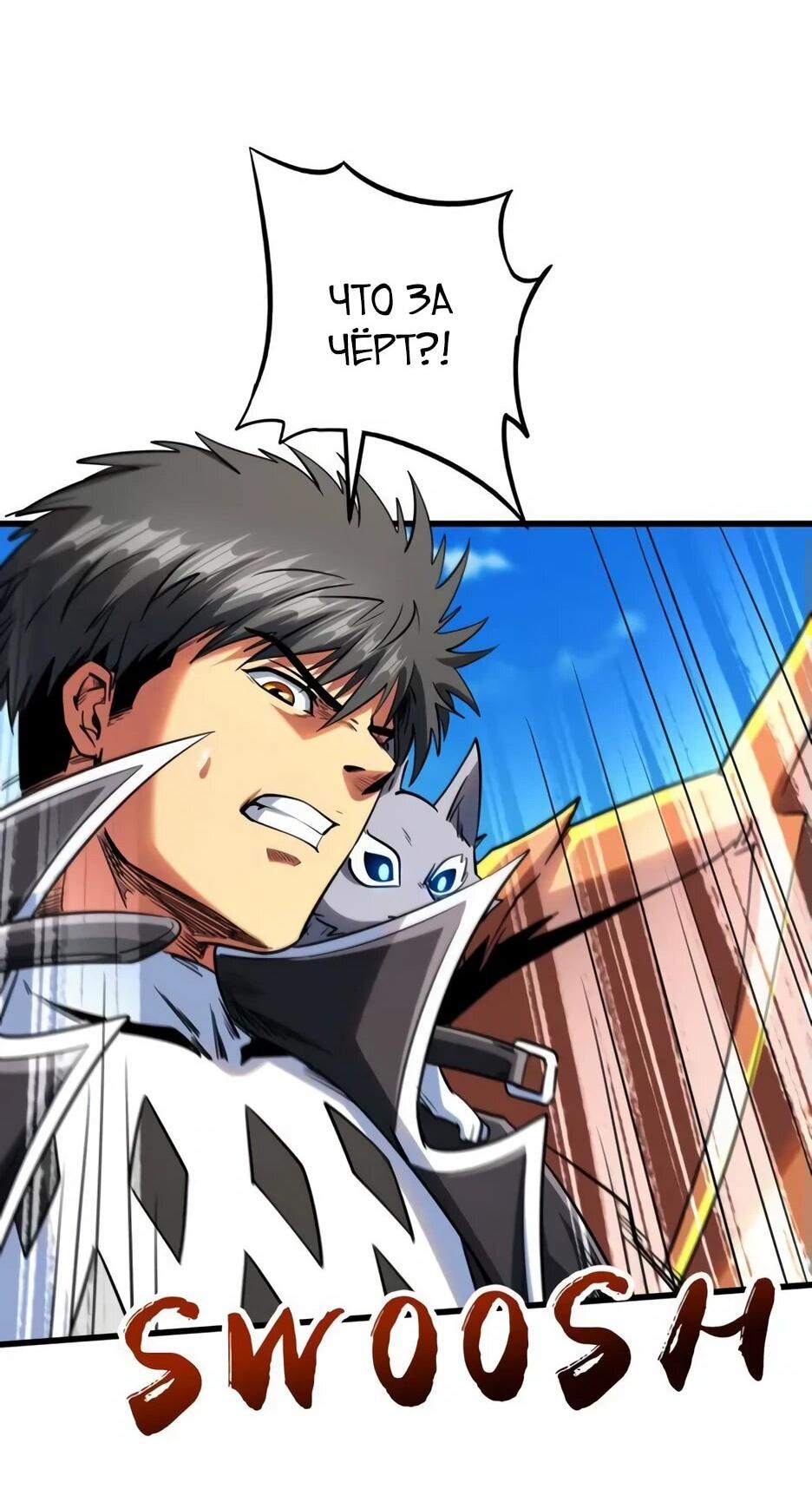Read Ген Супербога RU Manga Online