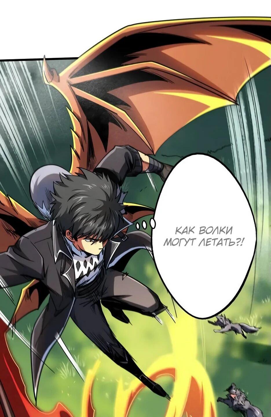 Read Ген Супербога RU Manga Online
