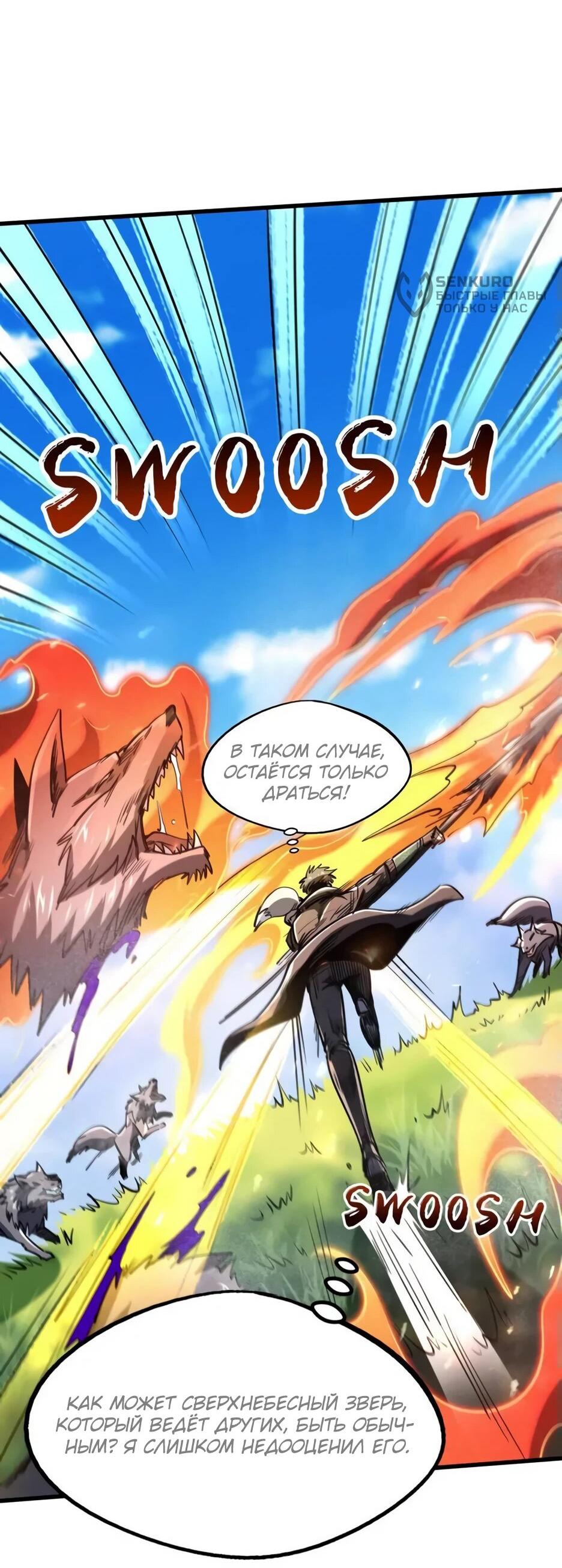 Read Ген Супербога RU Manga Online