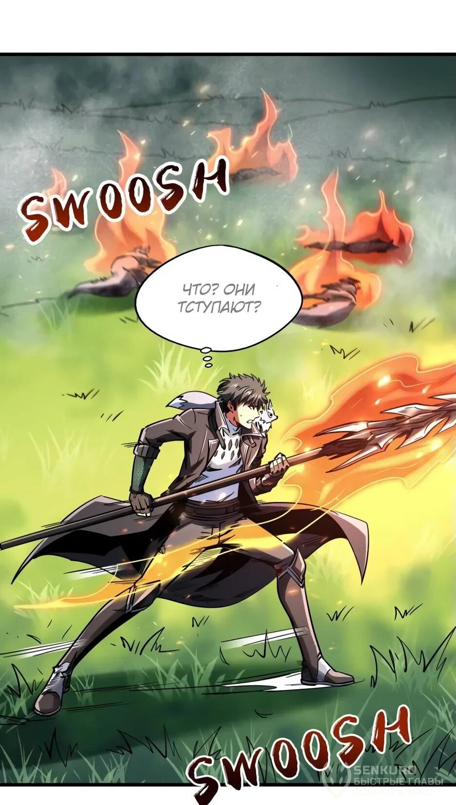 Read Ген Супербога RU Manga Online