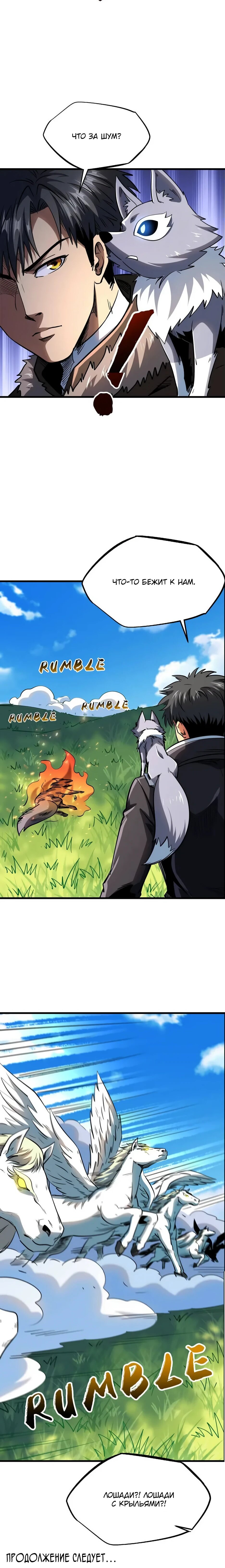 Read Ген Супербога RU Manga Online