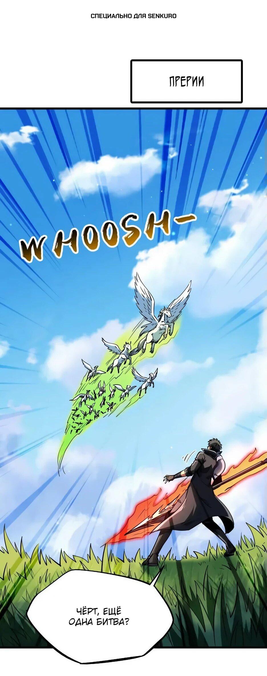 Read Ген Супербога RU Manga Online