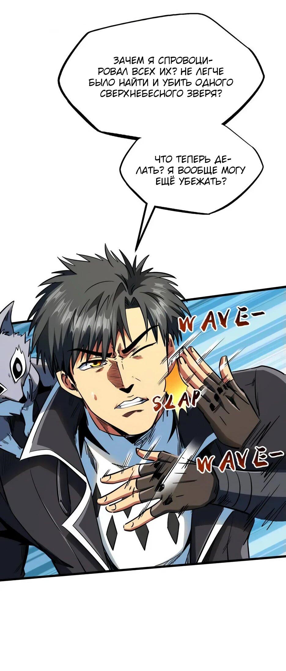 Read Ген Супербога RU Manga Online