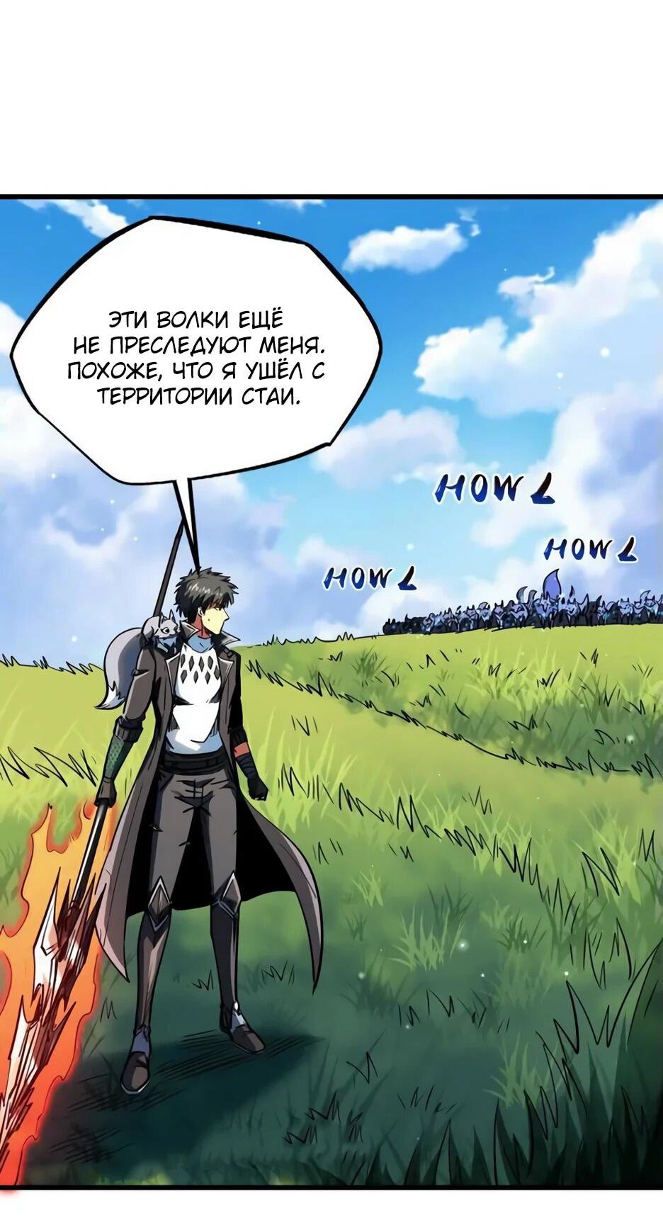Read Ген Супербога RU Manga Online