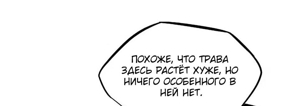 Read Ген Супербога RU Manga Online