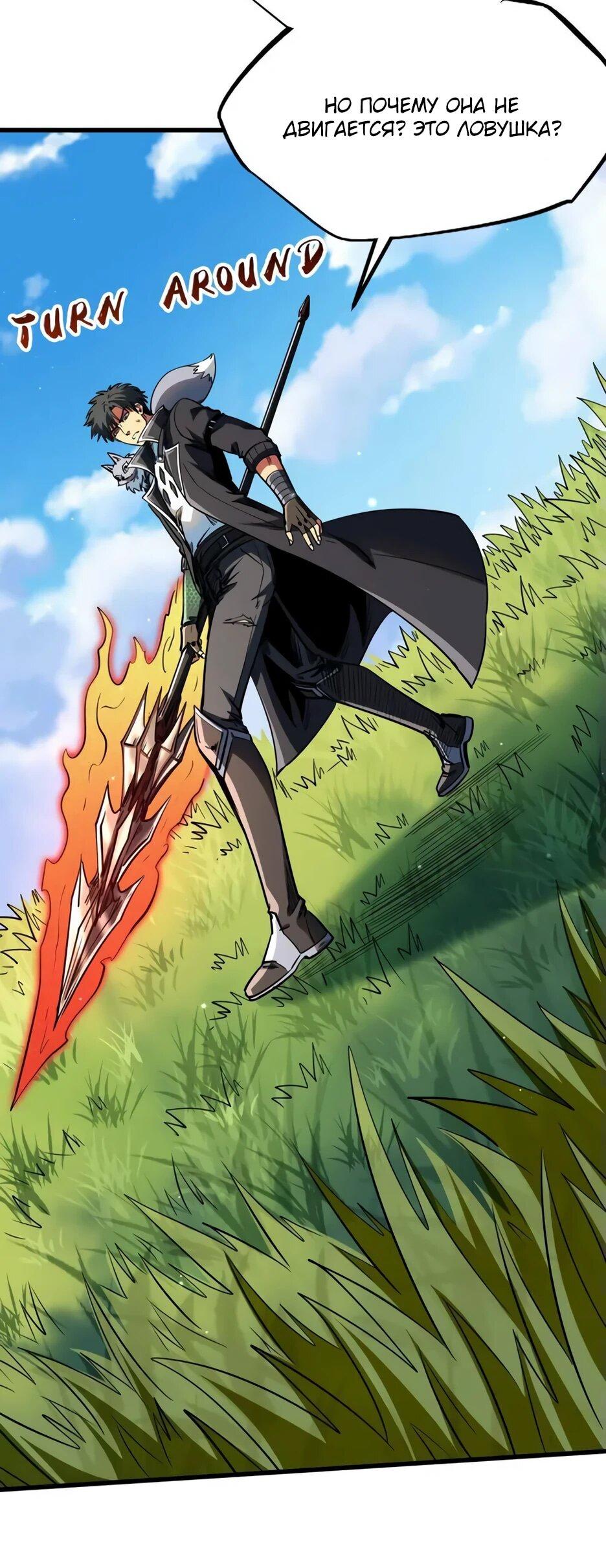 Read Ген Супербога RU Manga Online