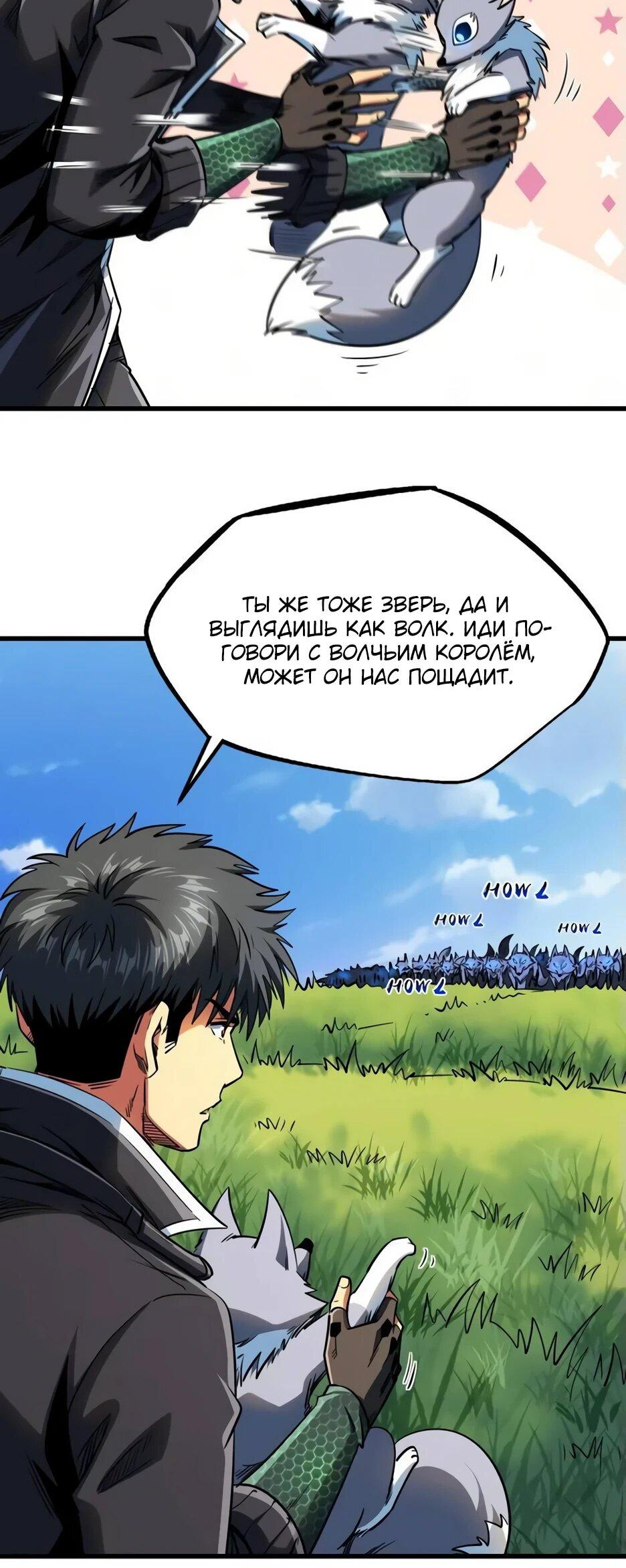 Read Ген Супербога RU Manga Online