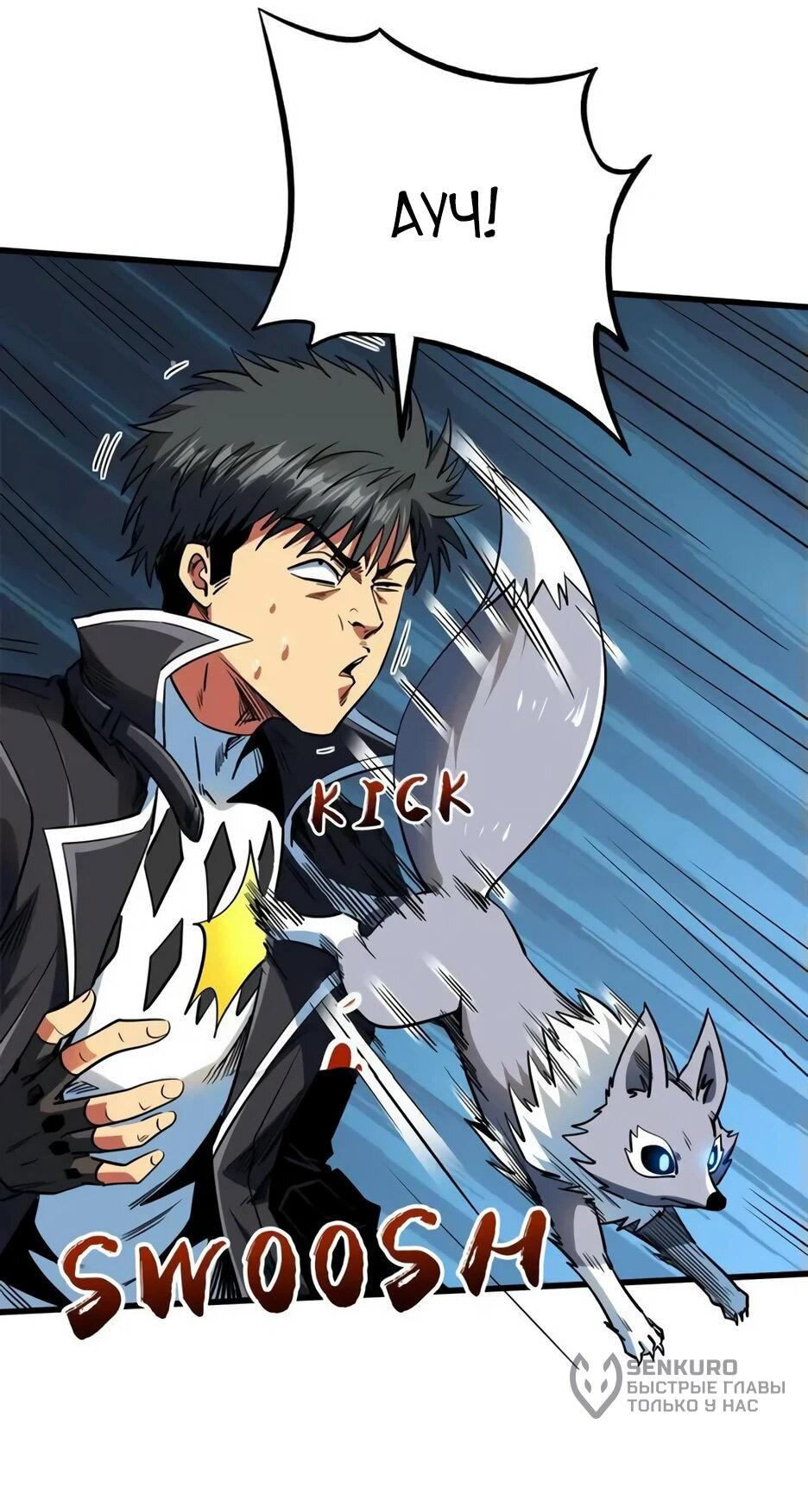 Read Ген Супербога RU Manga Online