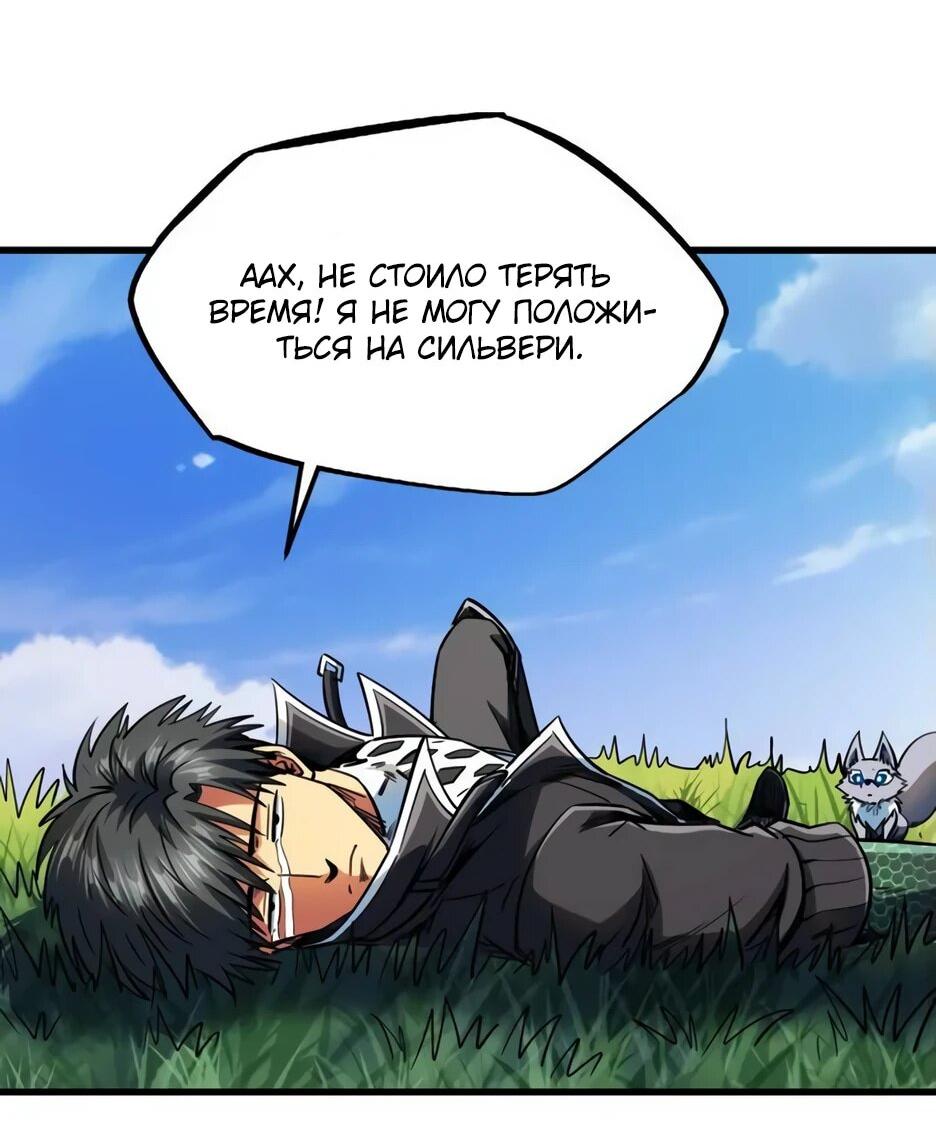Read Ген Супербога RU Manga Online