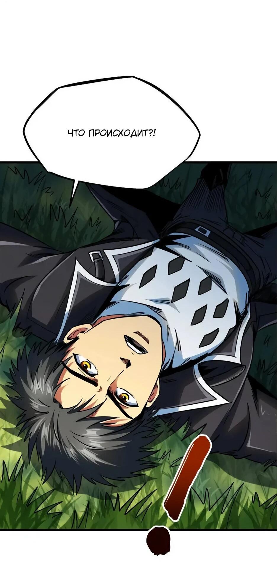 Read Ген Супербога RU Manga Online