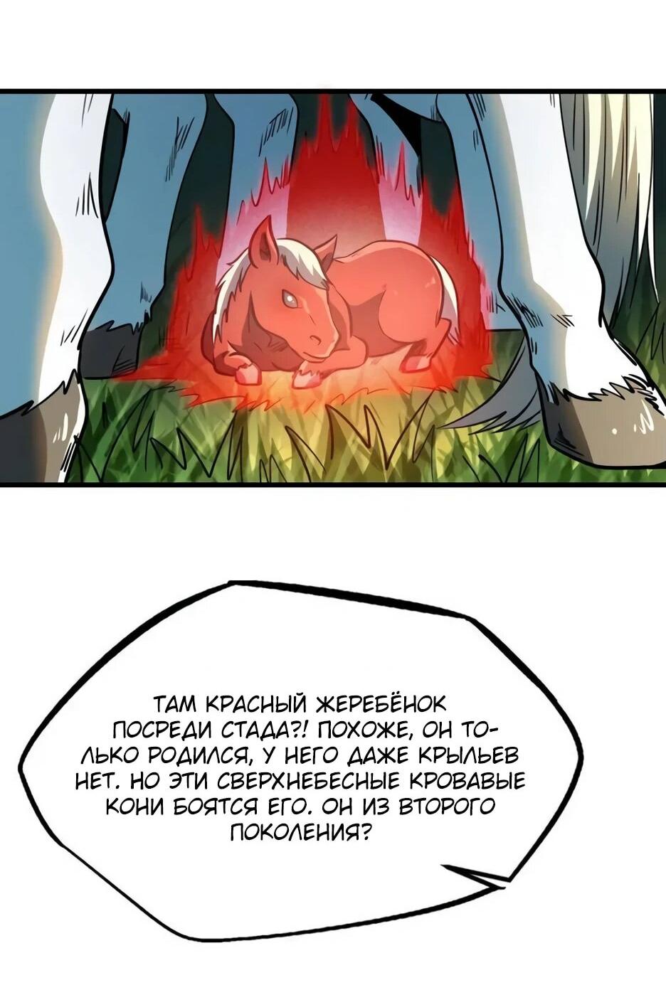 Read Ген Супербога RU Manga Online
